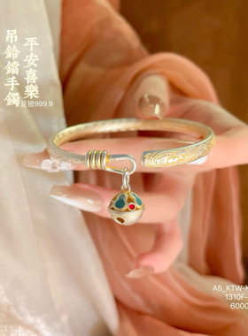 足银999.9描金珐琅卷草纹宝相花如意开口手镯国风银镯子