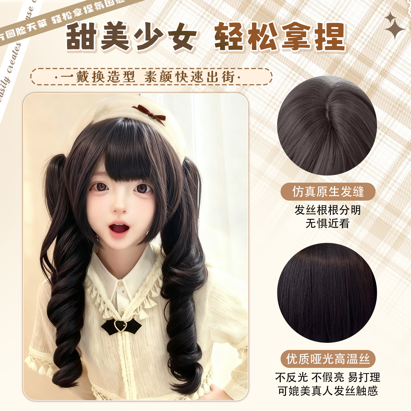 【日系千金】伊朵朵假发Lolita女罗马卷抓夹双马尾lo娘假发全头套 - 图1