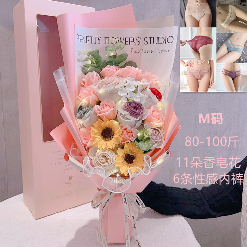 520情人节生日礼物女士送老婆女朋友周年浪漫创意实用内裤花束
