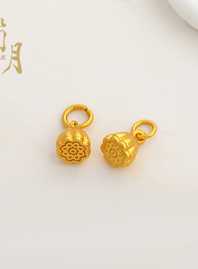 沙金diy配件两世欢莲花莲子莲蓬通孔吊坠手链项链配饰品串珠材料