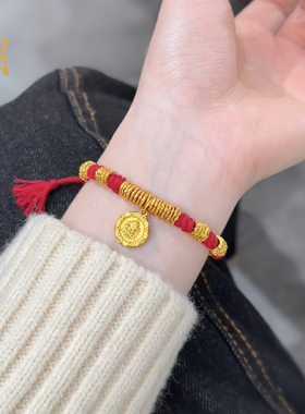 沙金盘缠黄财神手链红色手编绳招财纳福可调节手串久不掉色手串女