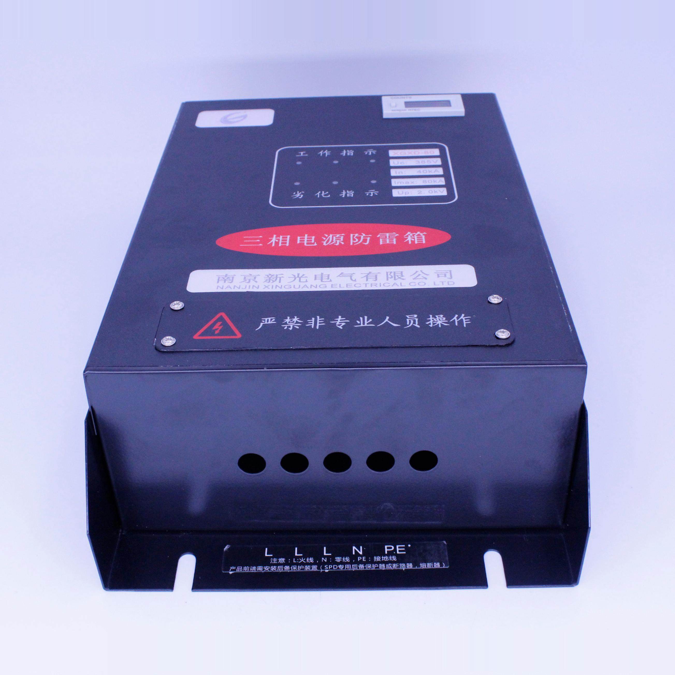 电源防雷箱三相380V避雷器电梯机房别墅一级二级加油站专用防雷箱,淘宝优惠券,粉丝福利购,淘宝优惠卷