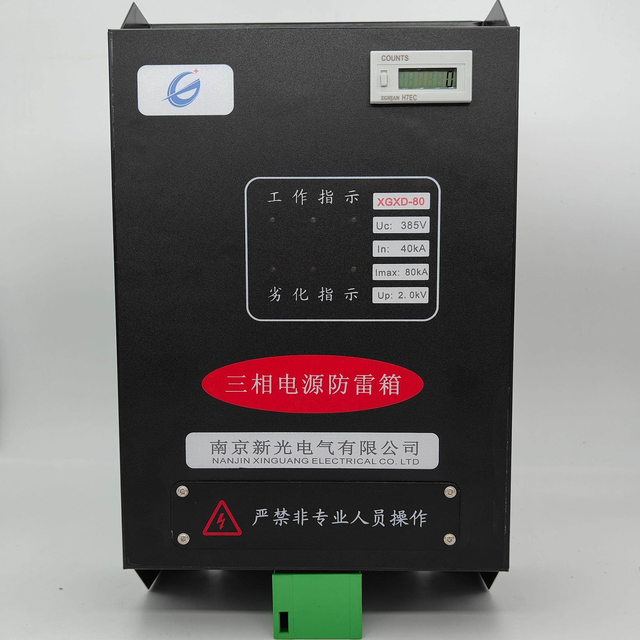 电源防雷箱三相380V避雷器电梯机房别墅一级二级加油站专用防雷箱,淘宝优惠券,粉丝福利购,淘宝优惠卷