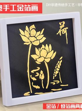 diy手工拓印金箔烧箔相框画