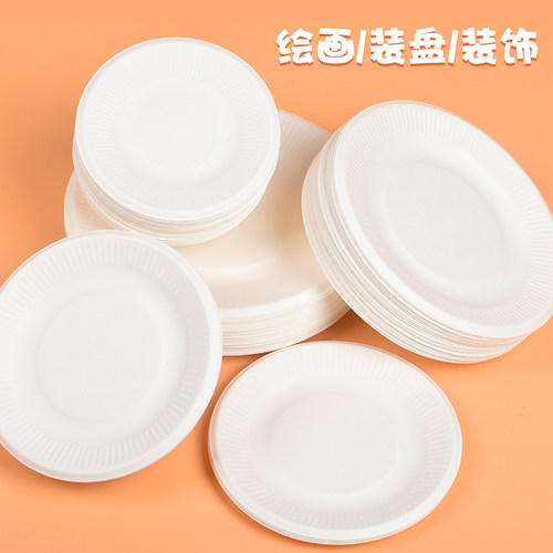 一次性餐盘纸盘画画手工diy制作材料幼儿园儿童绘画纸碟蛋糕盘子 - 图0