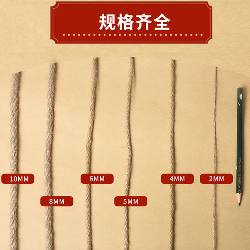 麻绳装饰捆绑手工diy粗绳子创意手工编织照片网格装饰墙耐磨挂绳 - 图1