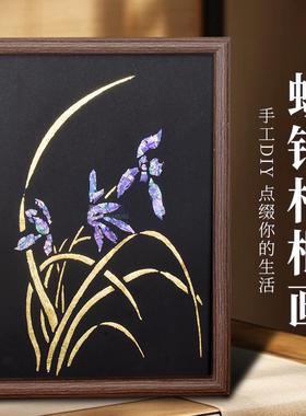 螺钿贝壳相框手工diy活动礼物