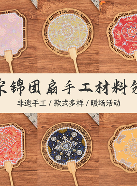 古风宋锦珍珠扇创意中式团扇