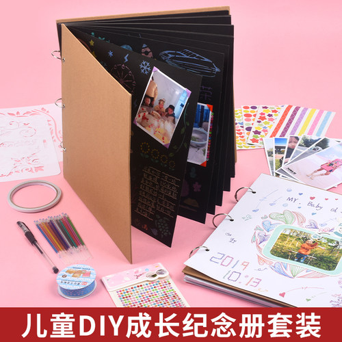 儿童宝宝成长记录册手工自制diy相册本情侣小学生毕业成长纪念册 - 图0