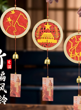 竹编风铃手工diy材料包社区活动