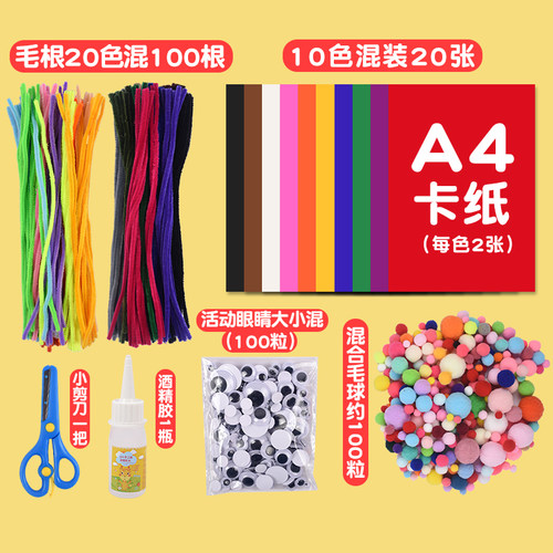 毛根扭扭棒diy仿绒花幼儿园彩色毛绒球毛球儿童diy手工制作材料包 - 图2