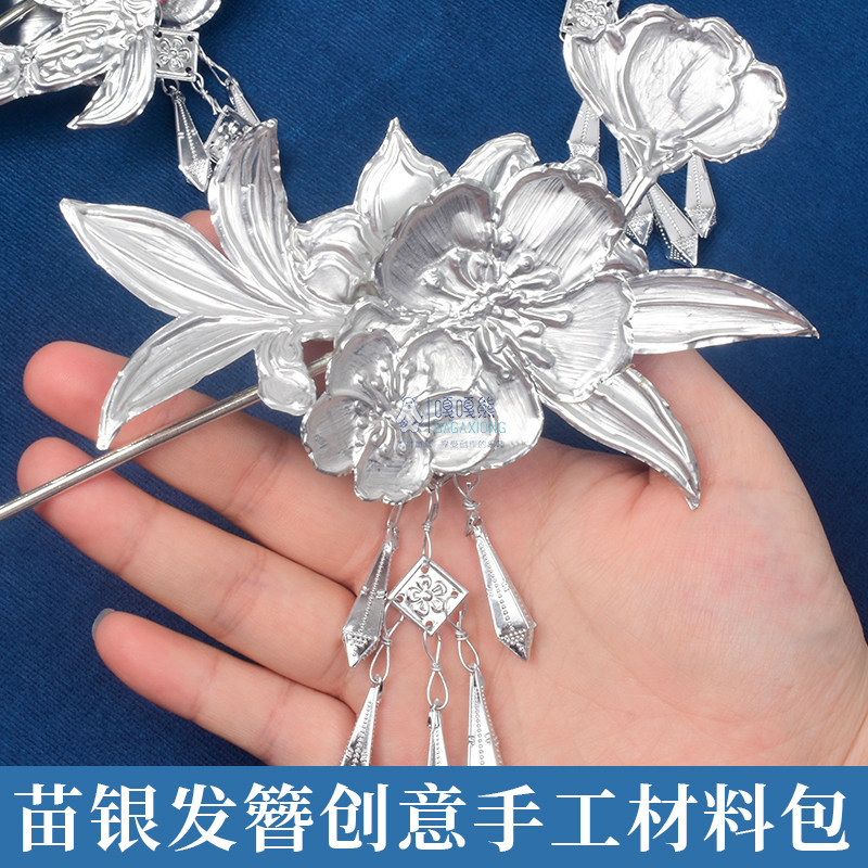 手工diy锡纸发簪云南贵州苗族银饰苗银宫廷汉服配饰簪子发钗头饰,淘宝优惠券,粉丝福利购,淘宝优惠卷