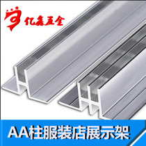 aa column Thickness Aluminum Alloy Single Platoon Aa Prop Double Platoon A Column Accessories A Glass Tosteel Ladder Post Clothing Shop