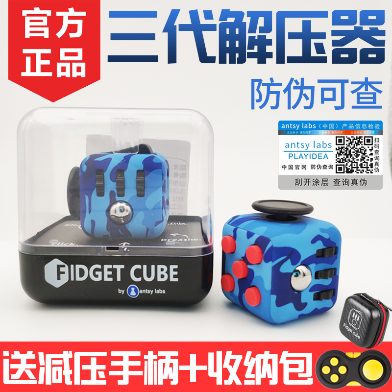 原裝正品fidget cube三代美國解壓神器玩具 成人發洩減壓骰子魔方