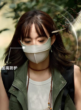 蕉下修容防晒口罩护眼角透气遮阳