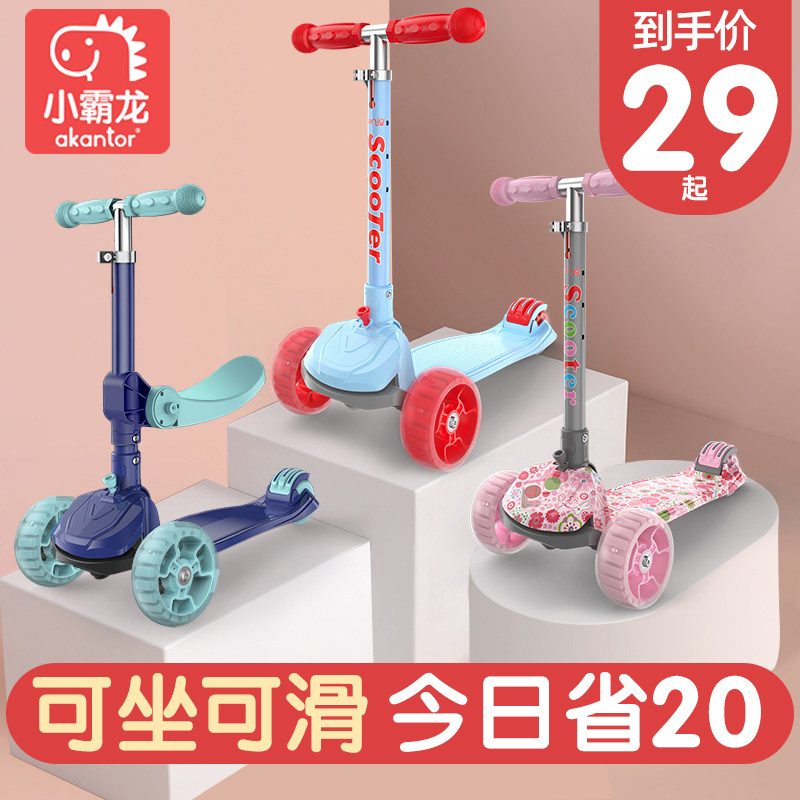 1-2-3-6-8-12岁以上可坐滑滑板车 小霸龙康鹏滑板车