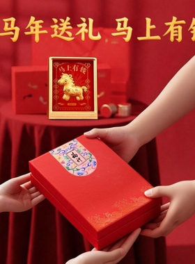 马上有钱摆件2026马年摆件客厅旺宅桌面财神摆件送人礼盒小马摆件
