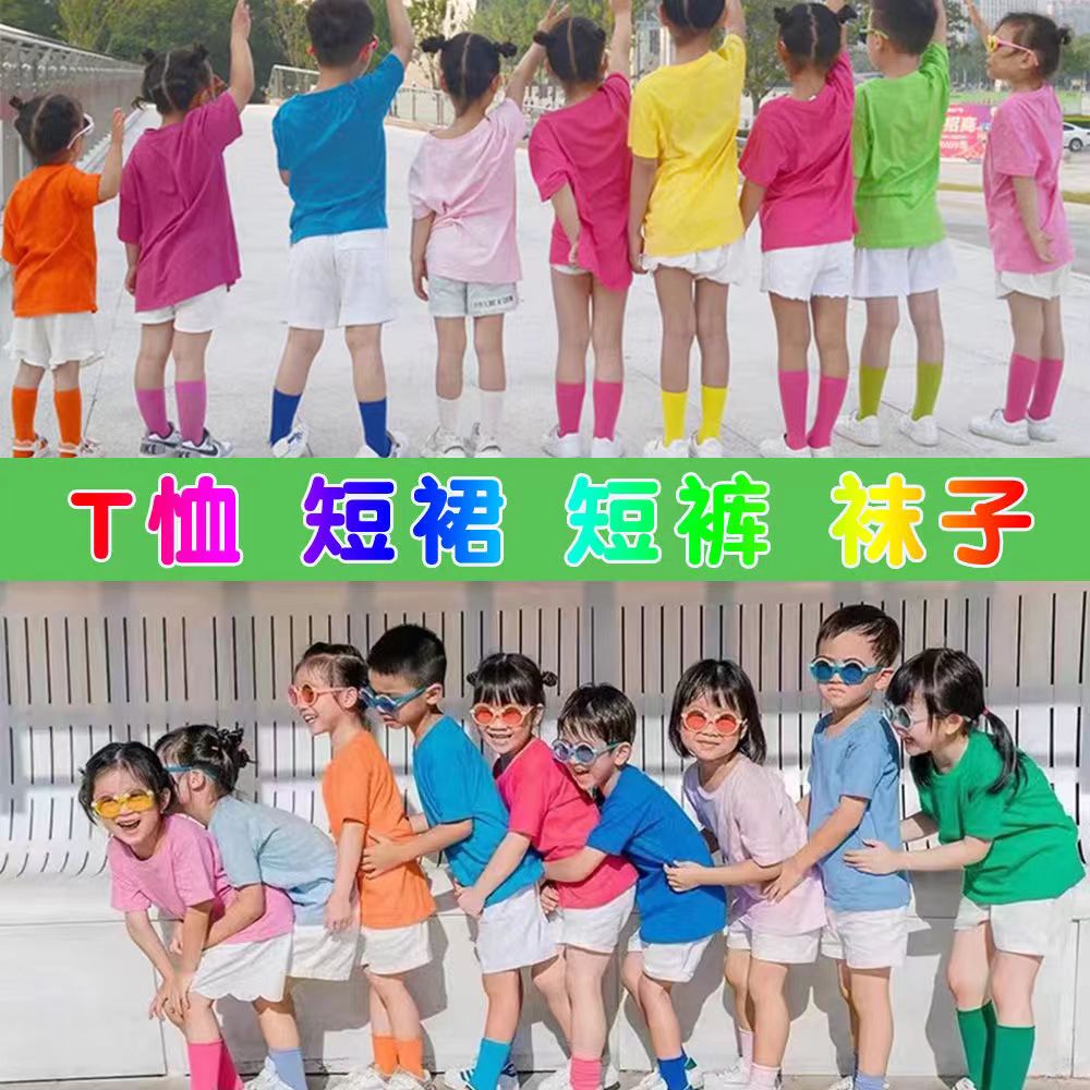 夏季彩色儿童啦啦队演出幼儿园表演服糖果色毕业照T恤小学生班服 - 图2