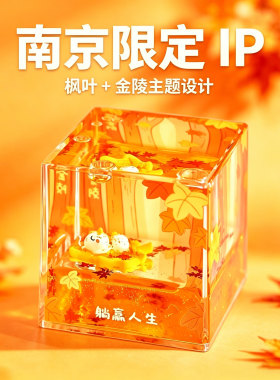 南京IP鸭载金陵躺赢人生入油摆件