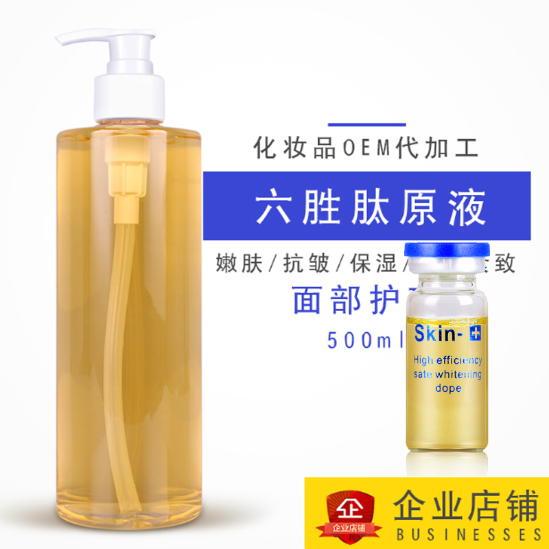 六胜肽原液玻尿酸法令纹抬头纹精华液去皱纹保湿皱抗衰老紧致皮肤 六胜肽原液玻尿酸法令纹抬头纹精华液去皱纹保湿皱抗衰老紧致皮肤