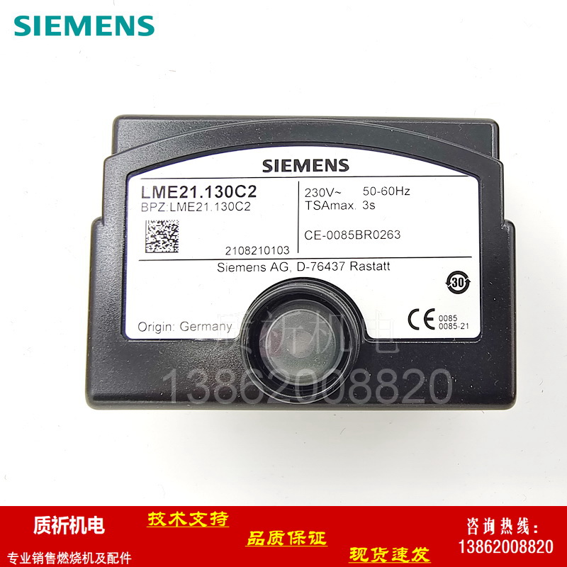 西门子燃烧器配件控制器LME21.130C2,LME21.230C2,LME21.330C2 - 图1