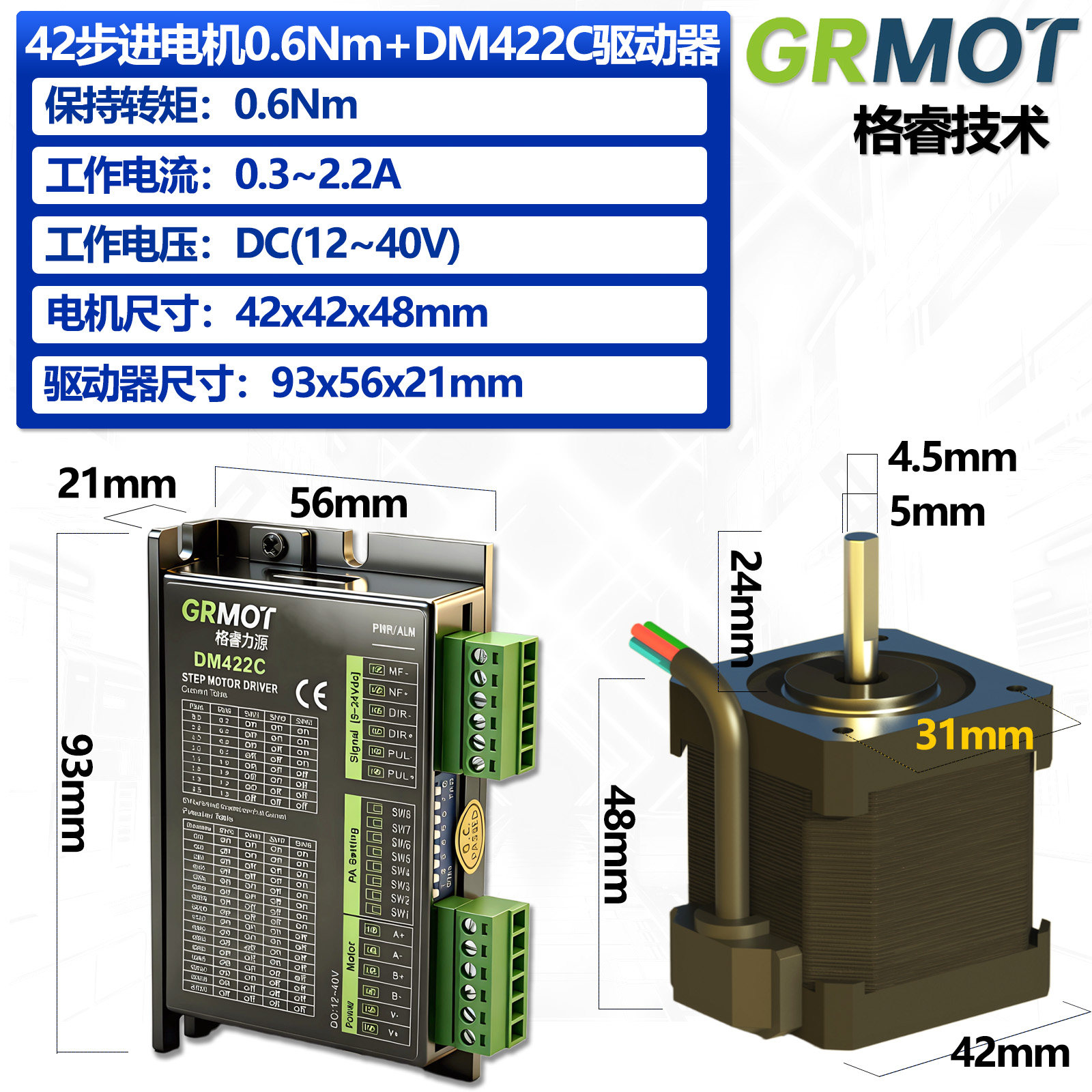 格睿35/42步进电机0.4Nm0.6Nm0.8Nm+DM422C/TB6600驱动器步进套装,淘宝优惠券,粉丝福利购,淘宝优惠卷