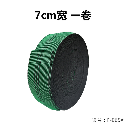 沙发弹力带5cm宽松紧带加厚松紧带沙发 绷带橡筋辅料松紧带包邮 - 图0