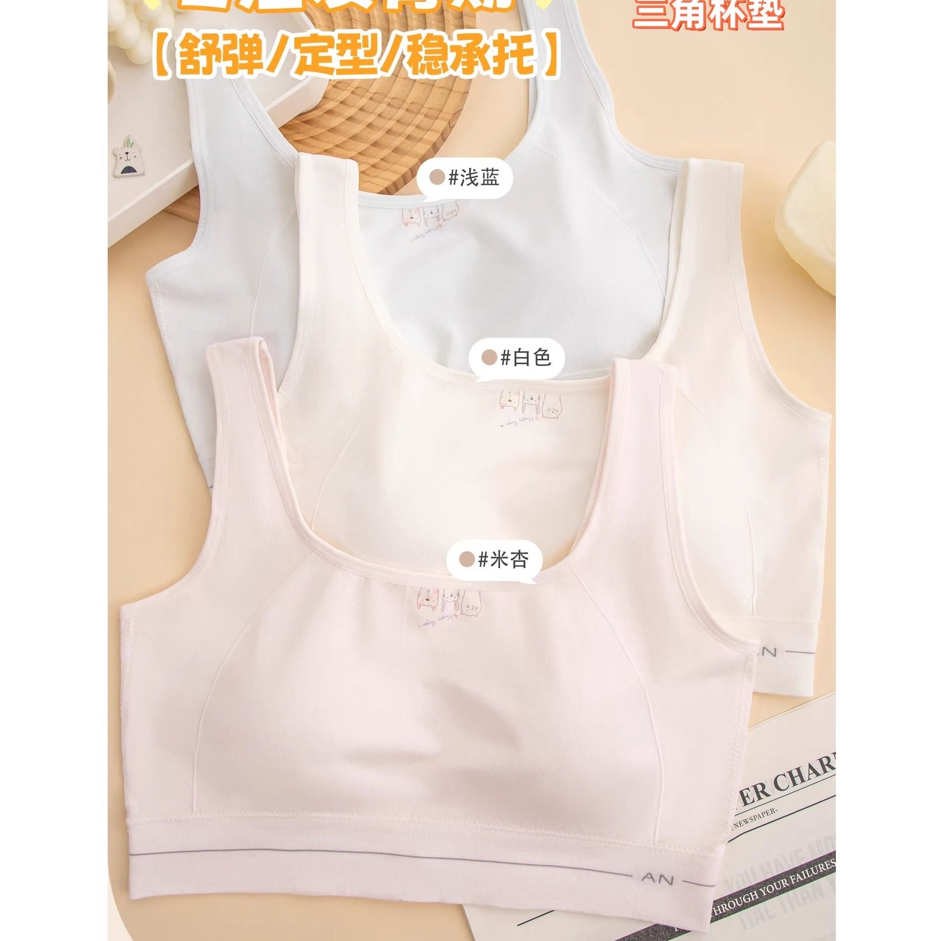 柚子心少女发育内衣一二三全阶段青春期裸氨莫代尔无缝透气文胸,淘宝优惠券,粉丝福利购,淘宝优惠卷