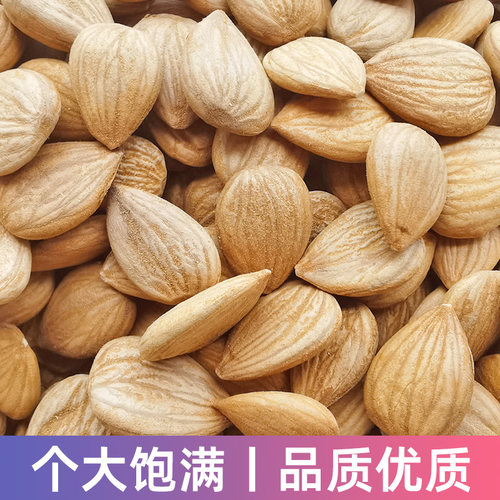 新疆杏仁正宗新鲜生杏仁坚果南杏仁新货大颗粒原味甜杏仁打豆浆 - 图2