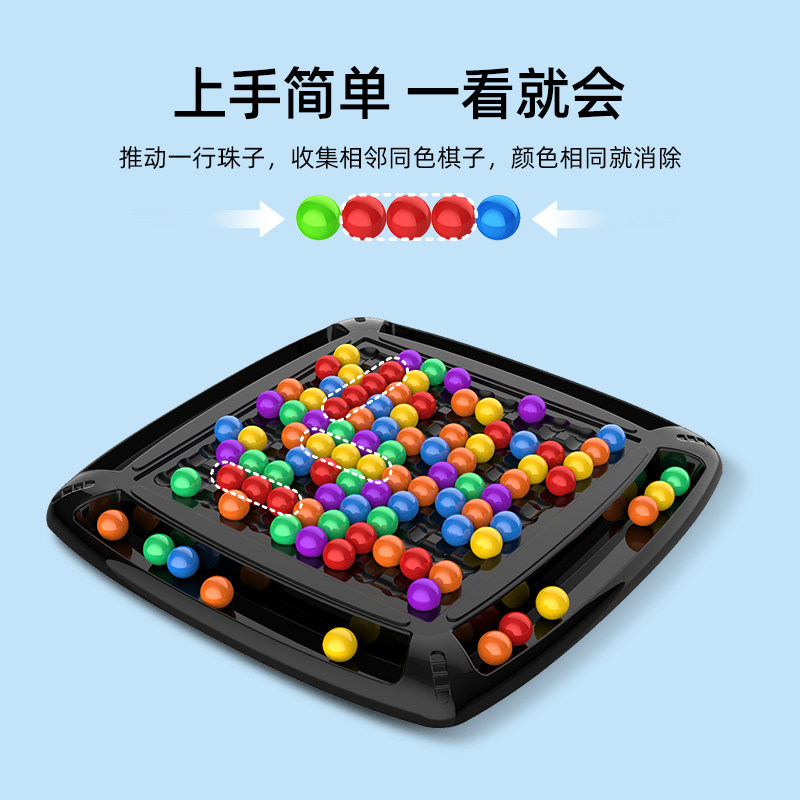 开心彩虹消消乐桌面游戏儿童益智棋 小状元日沛儿童桌面游戏类