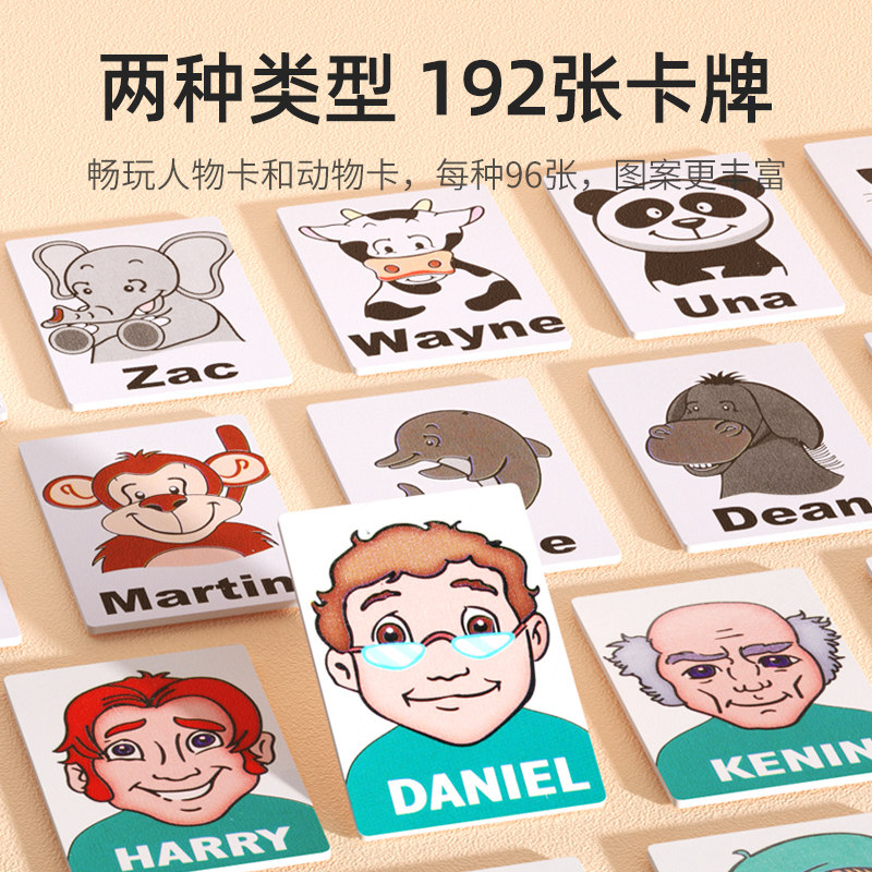 小状元日沛儿童桌面游戏类