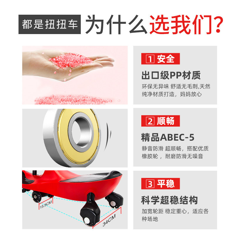 新款防侧翻扭扭车宝宝静音岁万向轮 小状元日沛扭扭车
