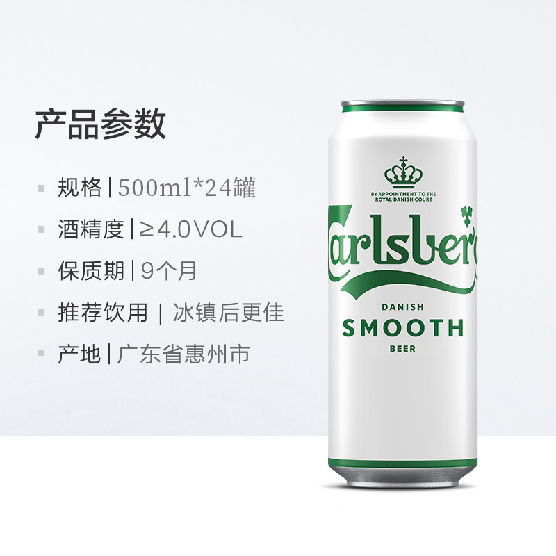 【效期最快7月5日到期】Carlsberg嘉士伯啤酒醇滑500ml*24罐箱 - 图1