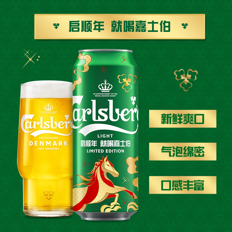 Carlsberg嘉士伯特醇啤酒500ml*18罐啤酒整箱嘉士伯官方旗舰店