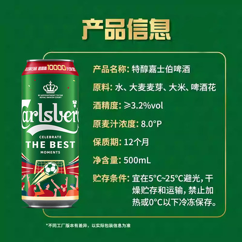 【特醇/醇滑组合】嘉士伯特醇500ml+醇滑500ml啤酒非原箱官方正品 - 图1