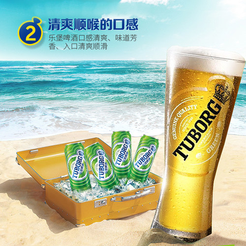 【乐堡】乐堡啤酒官方旗舰店啤酒整箱500ml官方正品tk - 图0