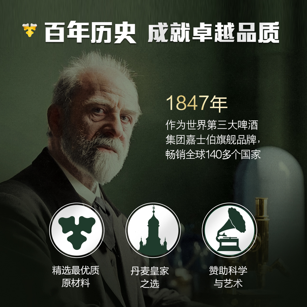 Carlsberg特醇嘉士伯啤酒麦芽口感整箱500ml*18罐官方旗舰店正品_酒类