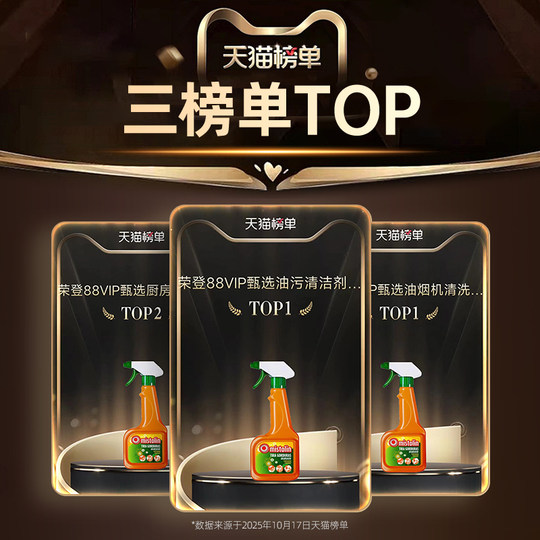 油污净油烟机清洗剂除重油去油神器油渍强力去污厨房去油污清洁剂