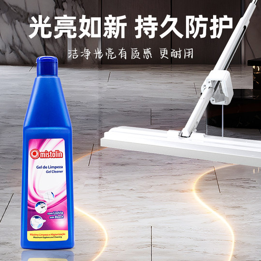 mistolin瓷砖清洁剂强力去污抛光地板去划痕清除剂专用除蜡清洗剂