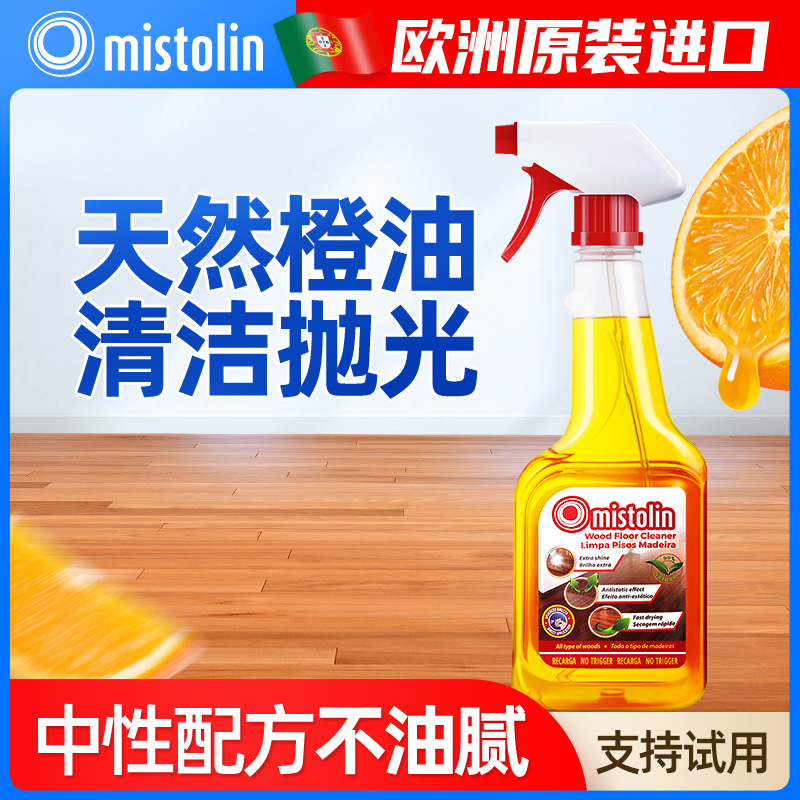 mistolin木地板精油实木复合地板蜡打蜡油翻新神器红木家具清洁剂 - 图0