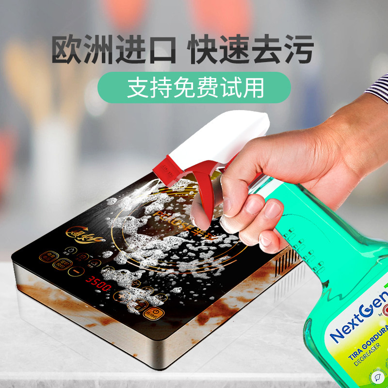 厨房家电清洁剂微波炉内部清洗神器电磁炉油污净油烟机漆面清洗剂