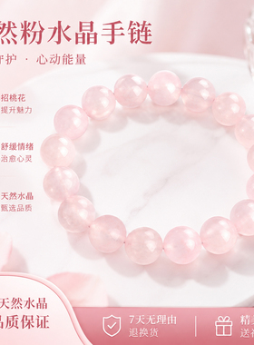 易烊千玺同款粉水晶手链饰品礼物