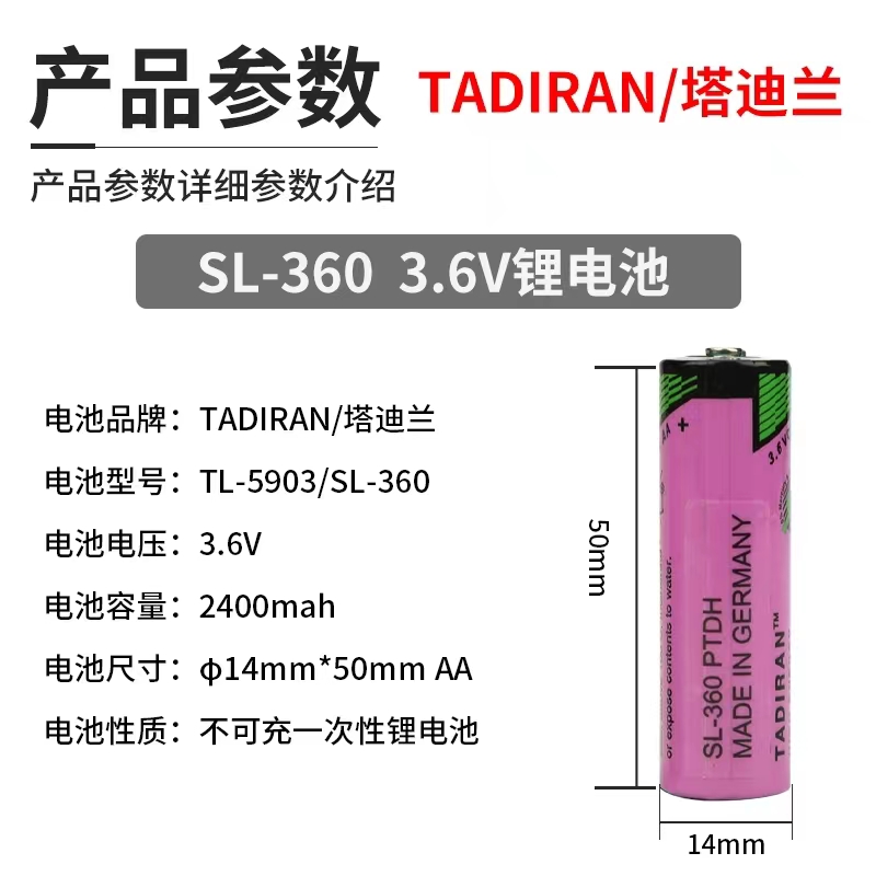 TADIRAN塔迪兰SL-360 3.6V锂电池西门子6ES7971-0BA00 S7-400系统 - 图1