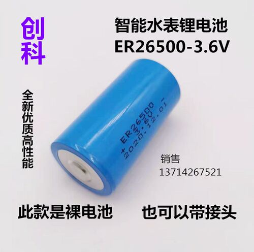 锂电池 ER 26500  2号C型3.6V流量计PLC 物联网燃气表电池ER18505 - 图3