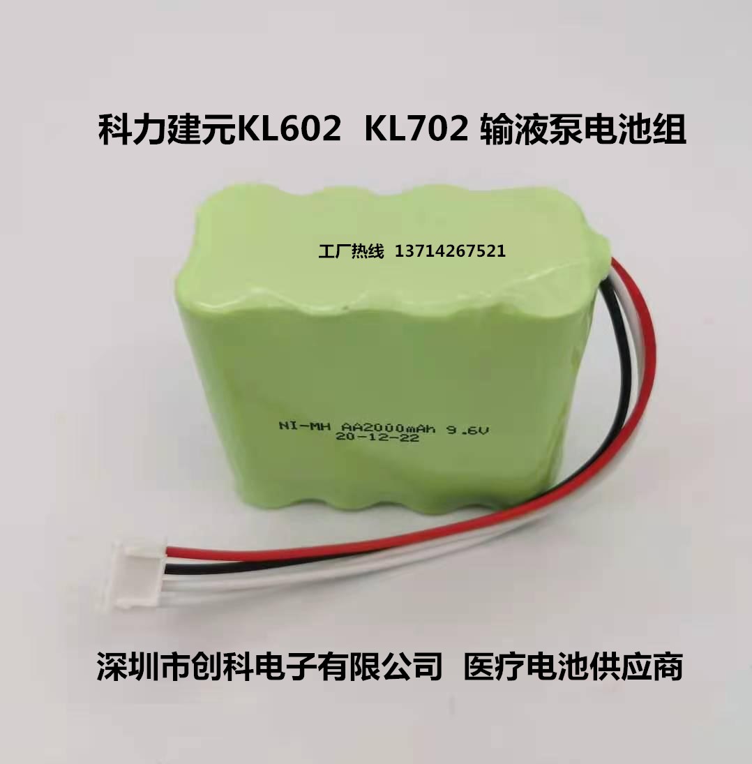 适用科力建元KL-602 KL-702 ZNB-XD XK注射输液泵电池AA2000 9.6V - 图0