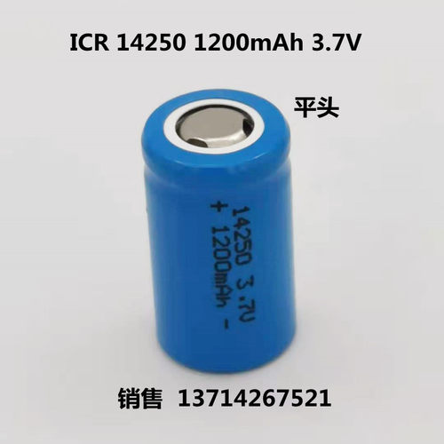 INR ICR14250 300mAh 3.7V充电锂电池红外线绿外线红绿瞄准器电池 - 图2