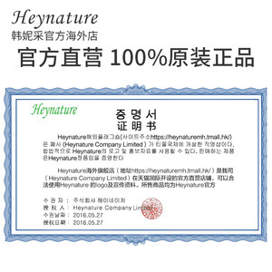 heynature/韩妮采韩国植物遮瑕bb霜女强补水保湿学生持久网红正品