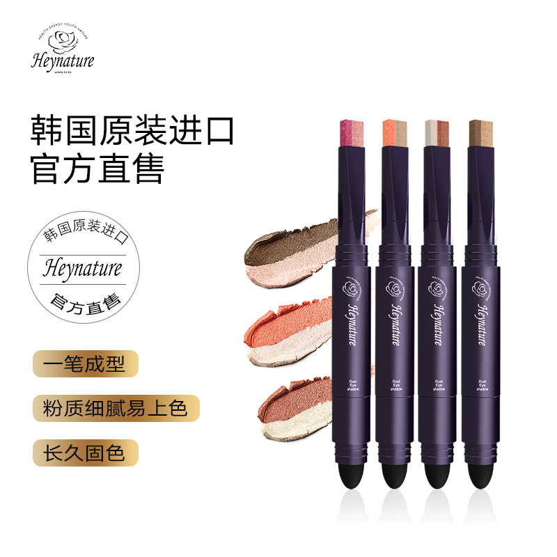 heynature/韓妮採韓國進口 幻彩雙色眼影筆/臥蠶筆 一筆2用 新品