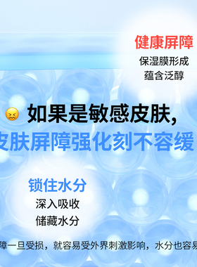 韩妮采鱼腥草爽肤水喷雾3代