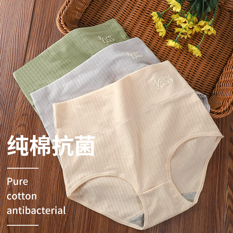 女士内裤女纯棉高腰大码全棉抗菌档收腹提臀中青年女生三角短裤头,淘宝优惠券,粉丝福利购,淘宝优惠卷